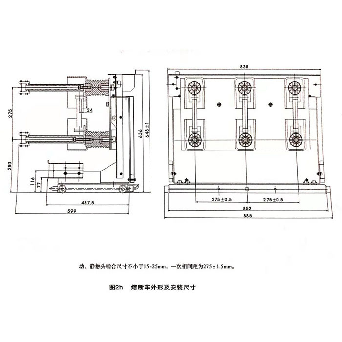 熔斷車外形及安裝尺寸